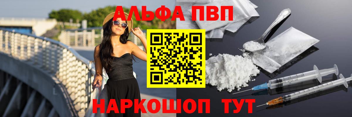 Изобильный  A-PVP СК  Вход с VPN  Alfa_PVP Соль  А ПВП Соль 