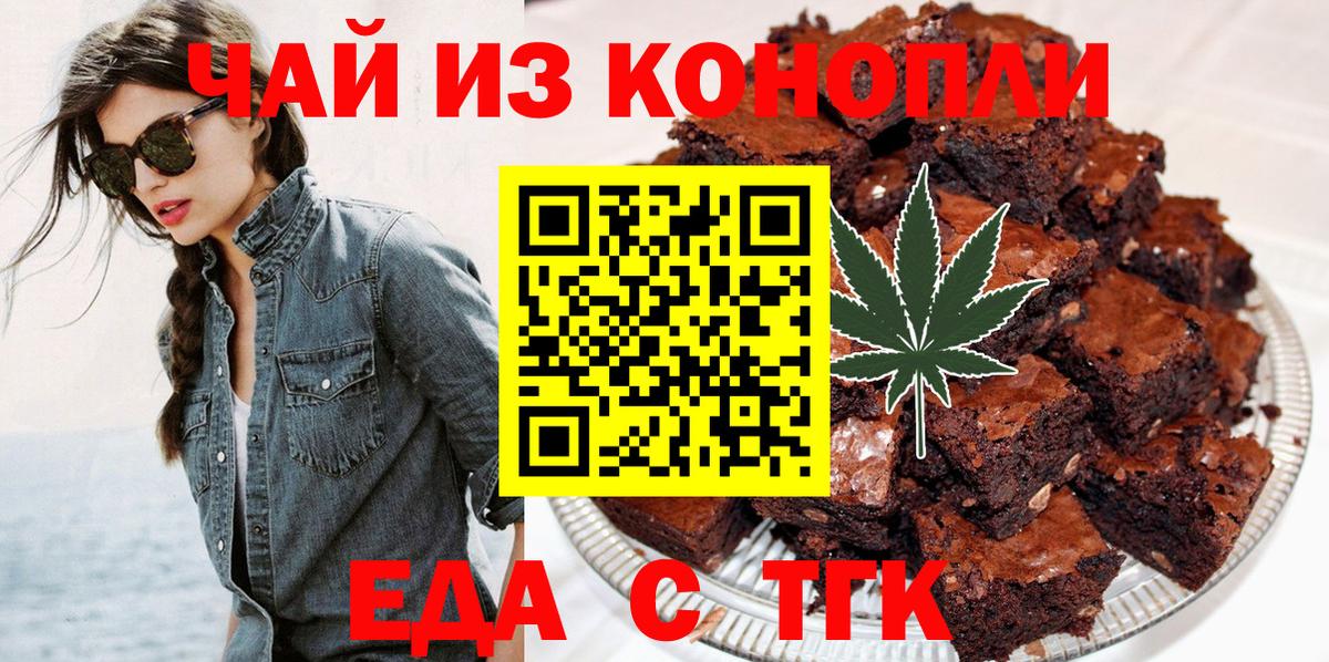 Изобильный  Печенье с ТГК марихуана  Вход с VPN 