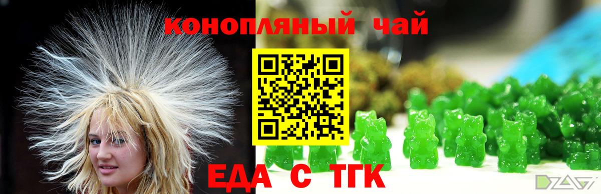 Cannafood конопля Изобильный