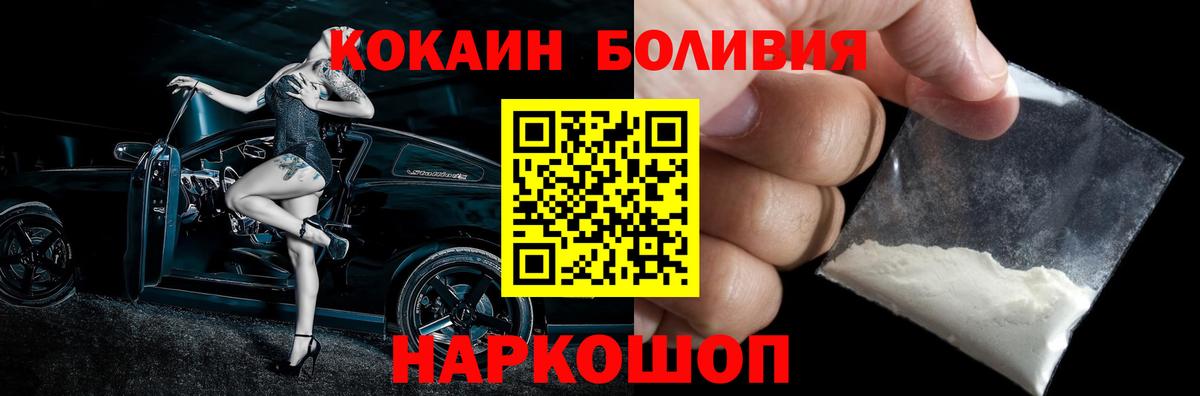 Кокаин Перу  КОКАИН  Вход с VPN  Изобильный  КОКАИН 99% 