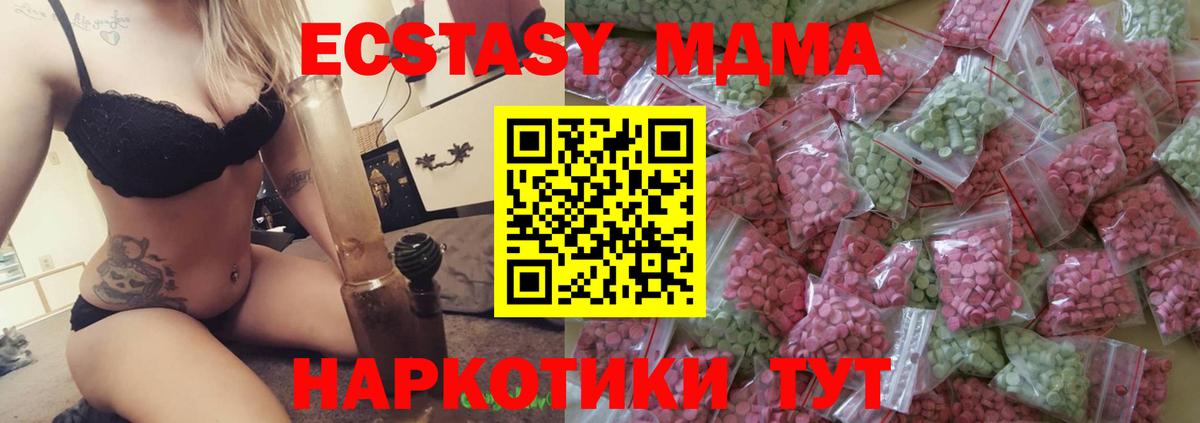 ЭКСТАЗИ  Ecstasy XTC  Вход с VPN  Изобильный 