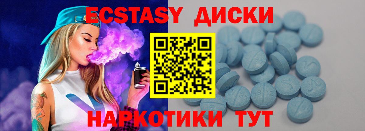 Экстази 300 mg Изобильный