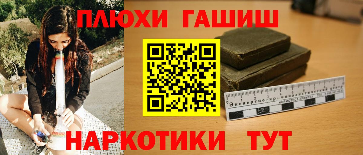 ГАШИШ убойный Изобильный