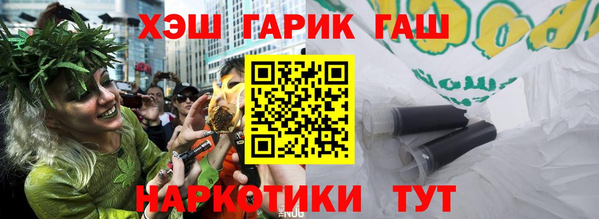 Гашиш Premium  Вход с VPN  ГАШ  Изобильный 