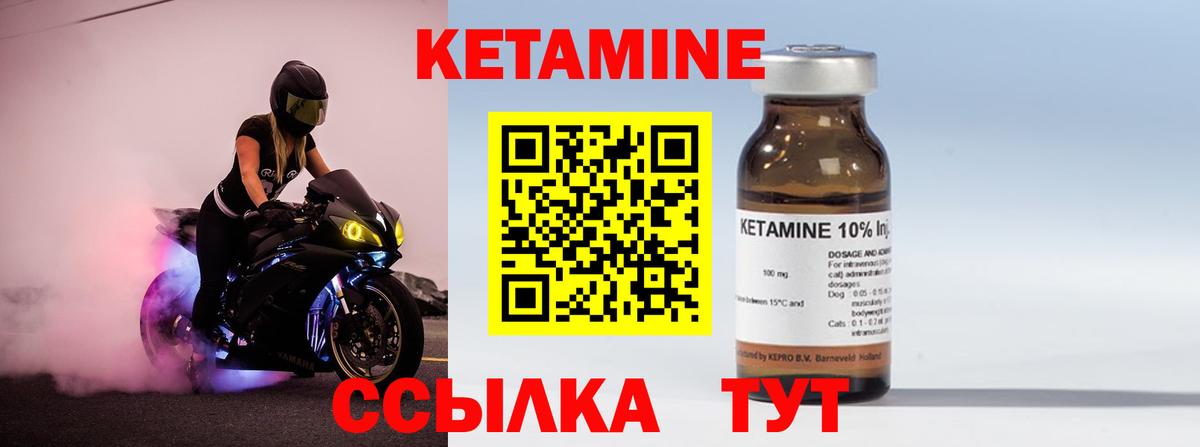 КЕТАМИН ketamine  Вход с VPN  Изобильный 