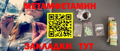 метамфетамин Краснодар