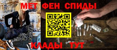 метамфетамин Краснодар