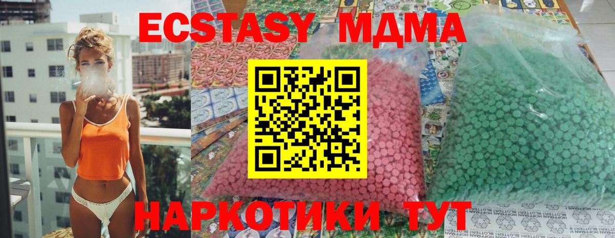 Изобильный  MDMA Molly  MDMA crystal  Вход с VPN 
