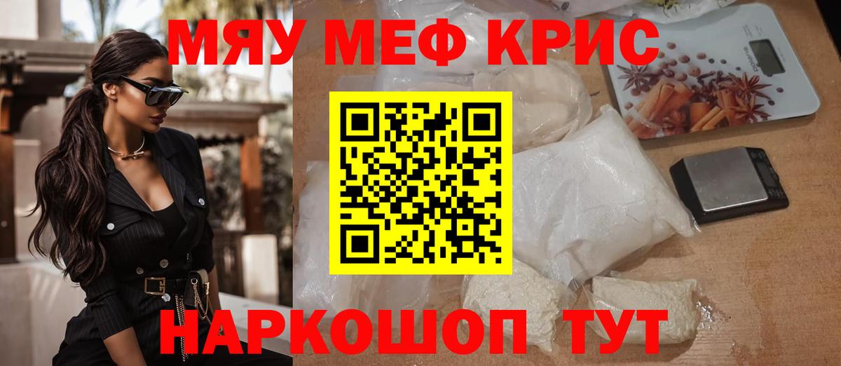 МЕФ  Вход с VPN  Изобильный  купить   Мефедрон кристаллы 