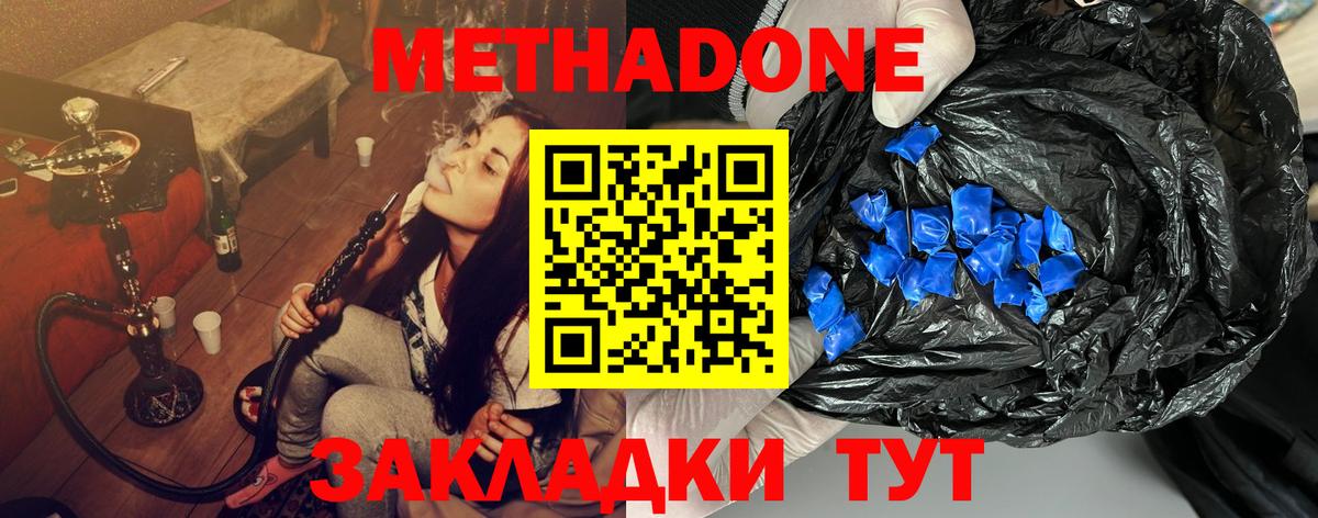 МЕТ  MDMA  Вход с VPN  Меф МЯУ МЯУ кристаллы  Канабис  Изобильный  Cocaine  Кетамин 