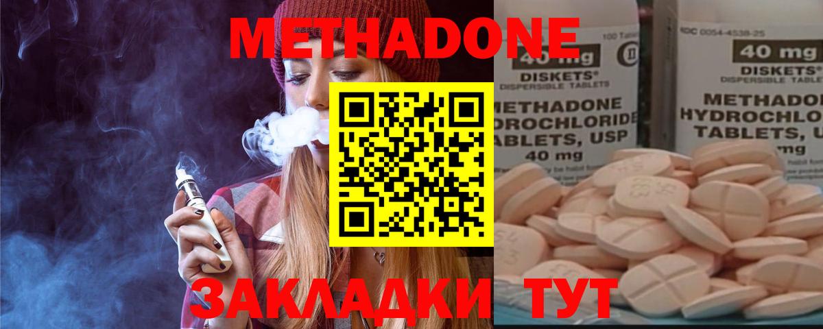 МЕТАДОН мёд  Метадон белоснежный  Вход с VPN  Изобильный 