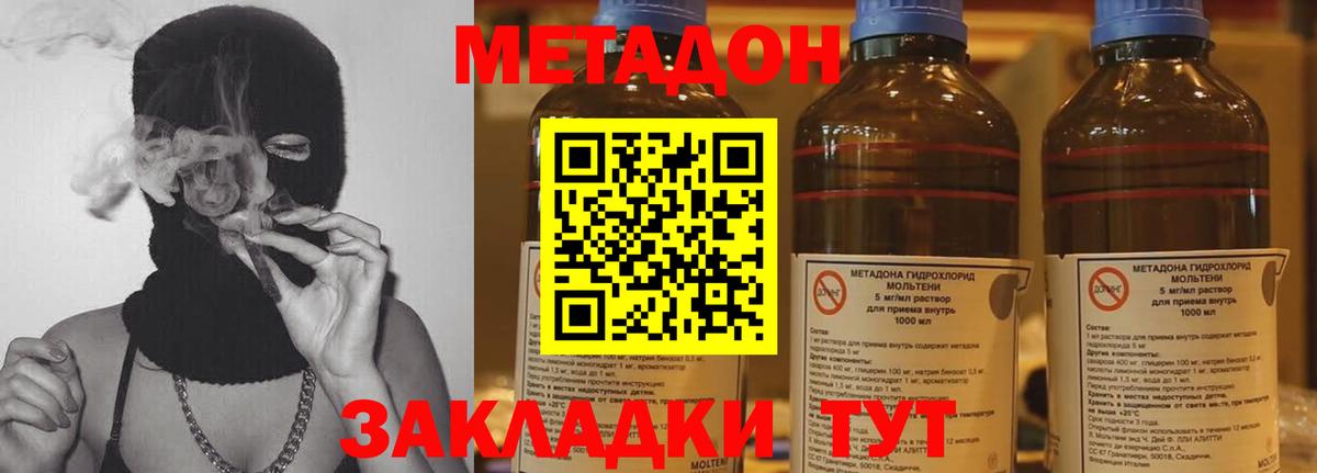 МЕТАДОН мёд Изобильный