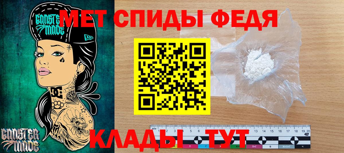 МЕТАМФЕТАМИН витя Изобильный