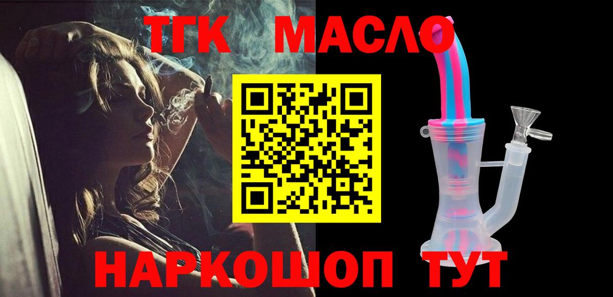 Дистиллят ТГК вейп с тгк Изобильный