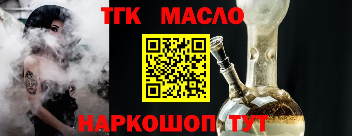 Изобильный  ТГК вейп  Вход с VPN 